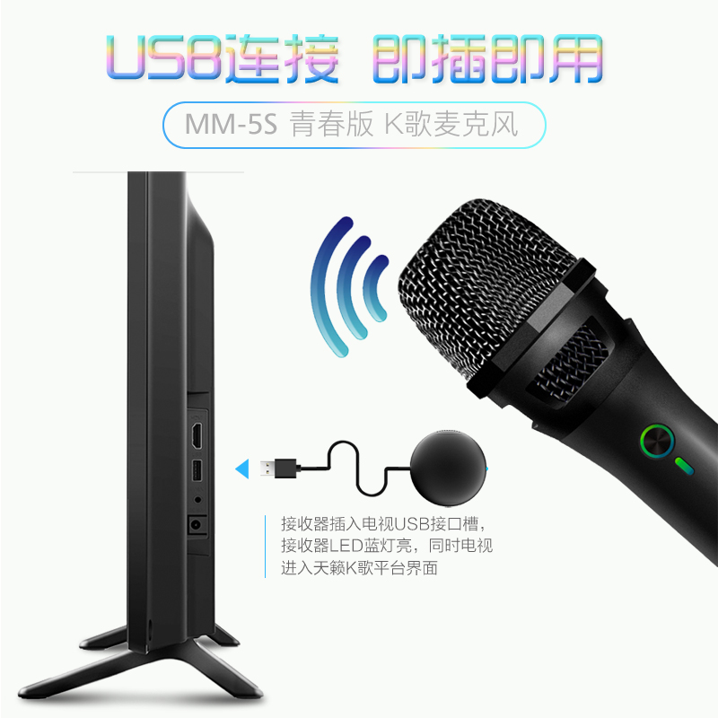 5S MM 歌 k 夏普电视 TCL 无线麦克风话筒海信创维海尔 KTV 歌家庭 K 天籁 5S MM 歌 k 夏普电视 TCL 无线麦克风话筒海信创维海尔 KTV 歌家庭 K 天籁