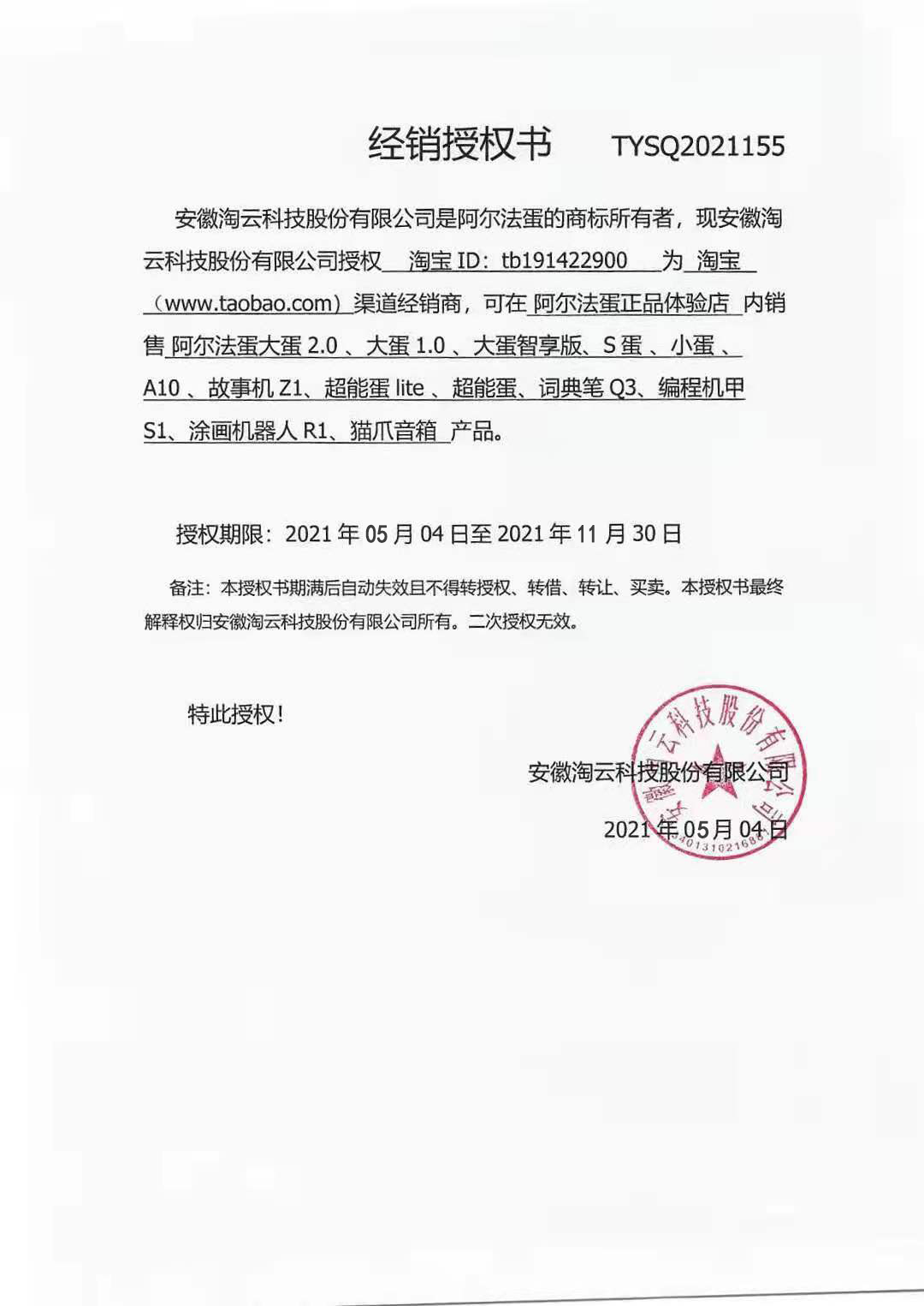 科大讯飞阿尔法蛋词典笔q3翻译笔中英语学习神器扫描加强版点读笔 - 图2