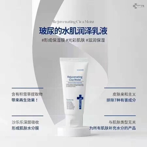 韩国院线IANCELL伊安秀玻尿酸水肌特润乳液补水保湿敏感肌舒缓 - 图2