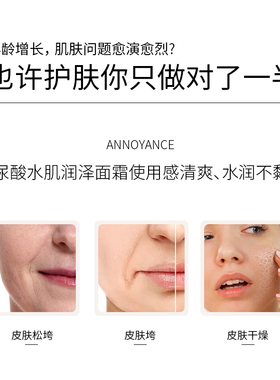伊安秀伊萃安玻尿酸补水清爽面霜