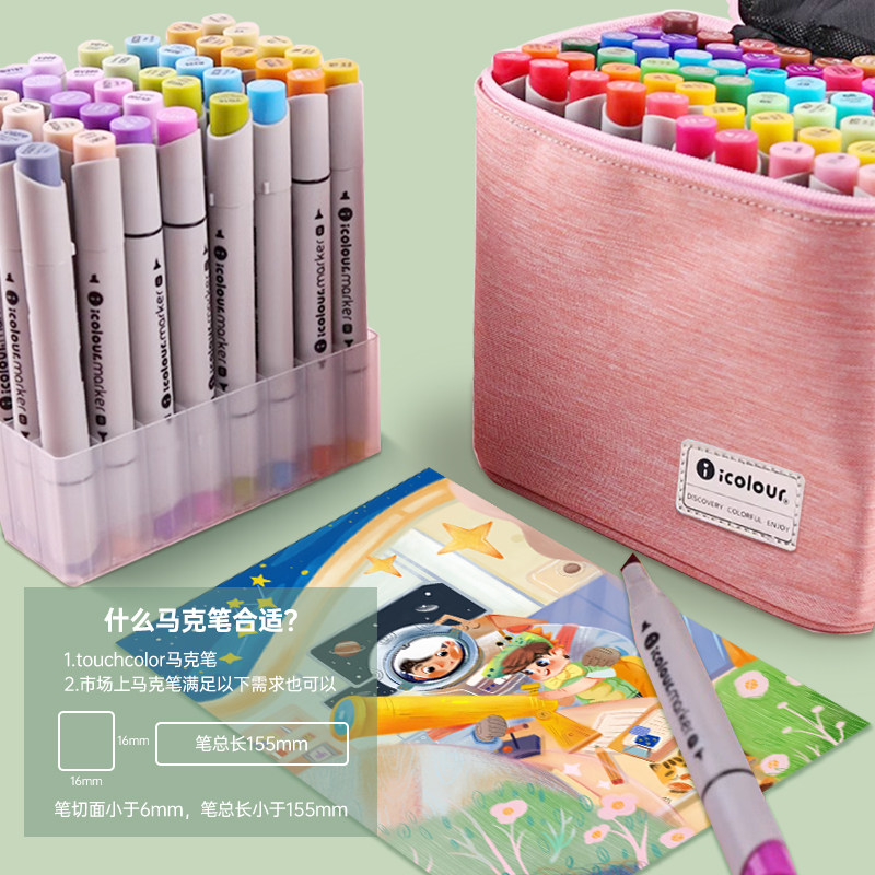 爱卡乐马克笔收纳包专用收纳袋36色48色60色80色大容量手提帆布丙烯装马克笔的笔架工具底座收纳盒马克笔袋子,淘宝优惠券,粉丝福利购,淘宝优惠卷