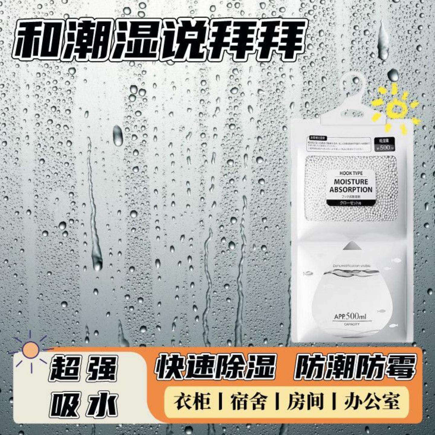 放假不担心防潮除湿袋可反复用吸潮防潮防霉宿舍衣柜可挂式吸湿袋,淘宝优惠券,粉丝福利购,淘宝优惠卷