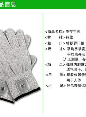 手套电疗按摩器dds电疗仪家用生物电经络疏通仪微电流带电脉冲