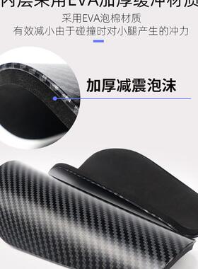 碳极二代碳纤维护腿板成人儿童全能防护足球护板专业护具轻量减震