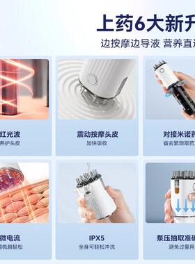 电动米诺头皮上药器地尔红光滚珠震动按摩头部涂药神器精华导液梳