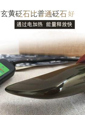 砭石温灸仪面部眼美容脸部养生仪家用艾灸按摩器玄黄刮痧刀耳温灸