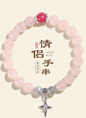 情侣手串黑曜石粉晶手链男女款一对天然水晶手串闺蜜礼物送女友