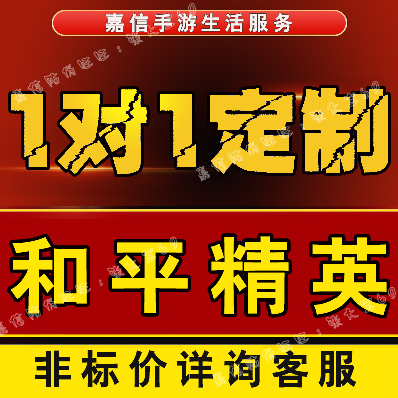 和平精英灵敏度调试苹果安卓手机代调和平经英灵敏度键位优化设置 - 图1