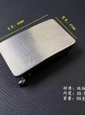 纯钛有牙内穿3.5cm自动扣