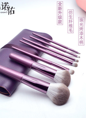 现货紫色7支化妆刷套装新手软毛初学者彩妆工具跨境热卖