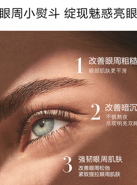 现货二裂酵母弹润紧致眼霜舒缓提拉眼尾淡化细纹黑眼圈眼袋眼霜膏
