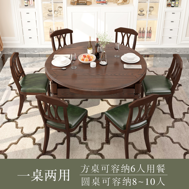 美式乡村实木餐桌家用餐厅法式复古可伸缩折叠圆餐桌椅组合家具-图0