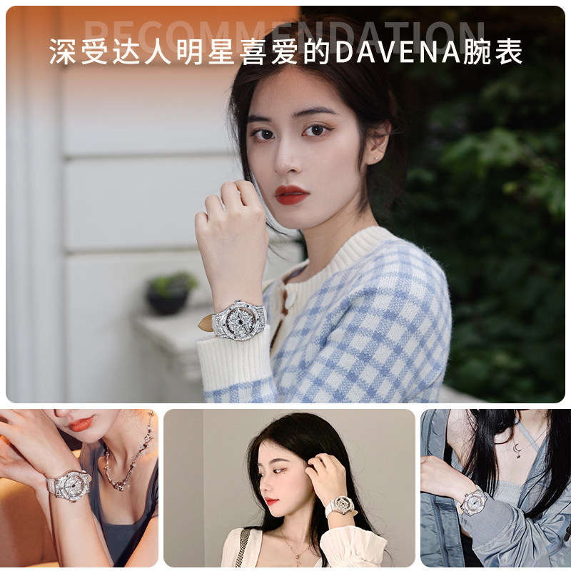 【新年礼物】davena蒂玮娜女时装表 davena手表国产腕表