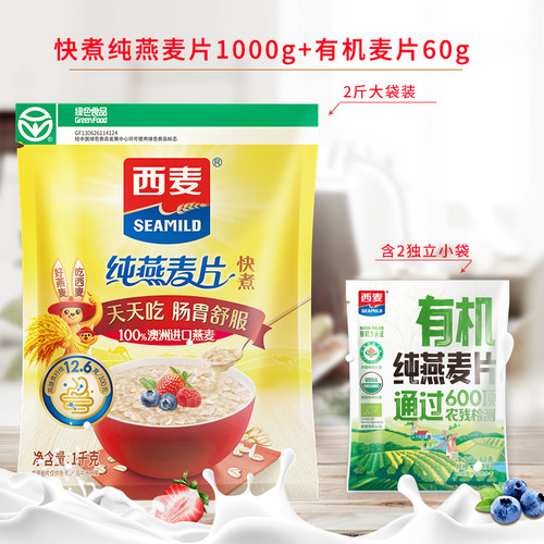西麦快煮纯燕麦片1000g袋装无加蔗糖原味营养粗粮代早餐 老人麦片 - 图0