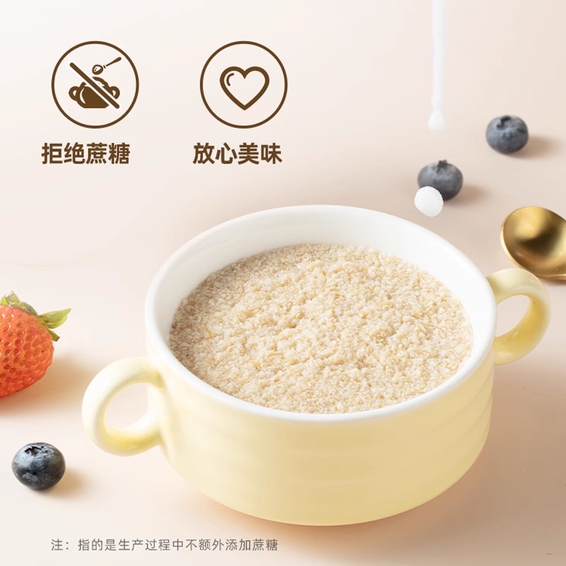 西麦燕麦麸皮无添加蔗糖高膳食纤维营养速食冲饮麦片食品健康早餐