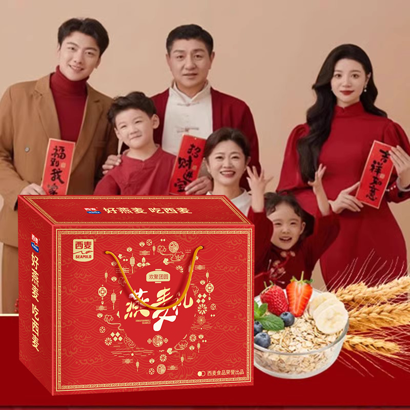 【节日礼盒】西麦燕麦礼1290g豆乳牛乳燕麦冲泡即食过节送礼长辈