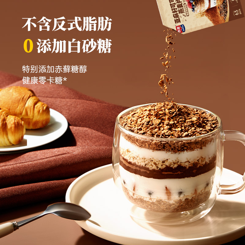 西麦亚麻籽可可粉350g燕麦片帕梅拉晚餐隔夜燕麦杯高膳食纤维代餐