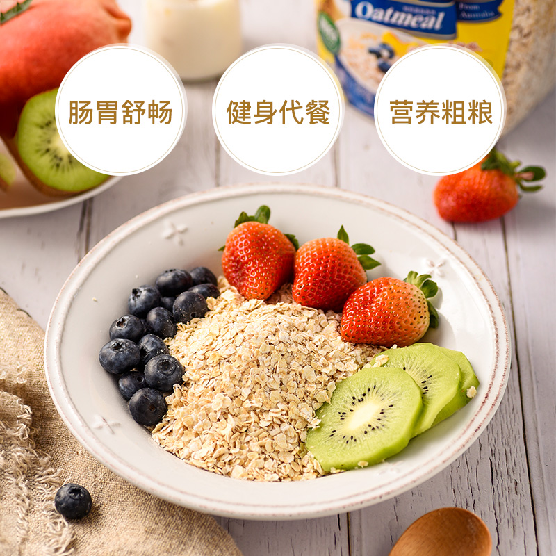 西麦纯燕麦片1260g*2袋装 即食原味营养代早餐冲饮健康高膳食纤维