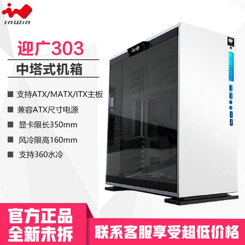 Inwin电脑 新人首单立减十元 21年9月 淘宝海外