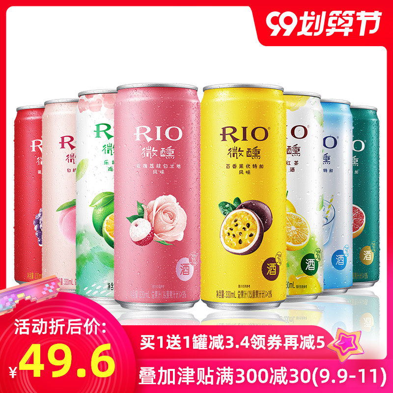 rio锐澳330ml*8罐鸡尾酒 恒谦酒类预调鸡尾酒/Alcopop