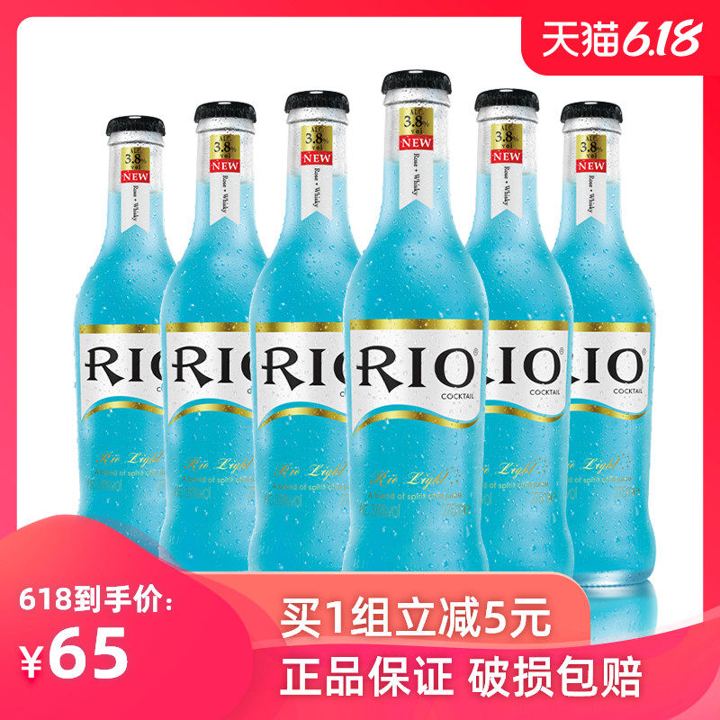 rio锐澳蓝玫瑰洋酒正品预调酒 恒谦酒类预调鸡尾酒/Alcopop