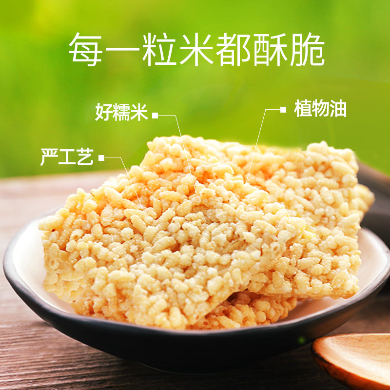 大吃兄手工糯米粮悦网红麻辣锅巴 恒谦酒类膨化食品