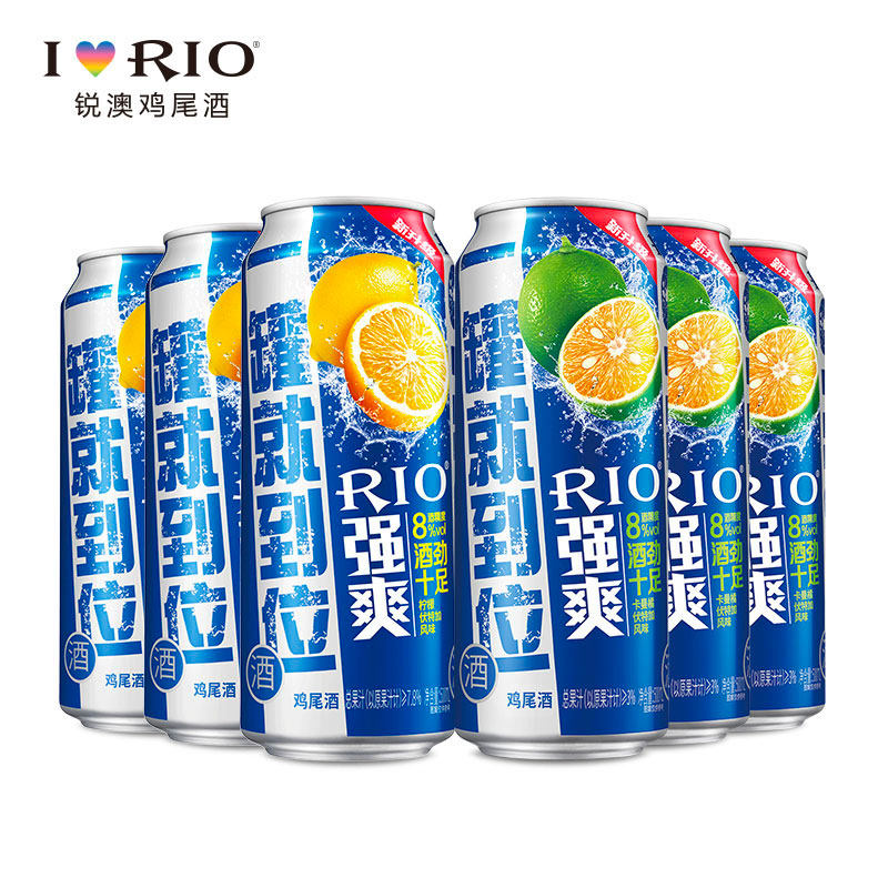 rio锐澳套装洋酒8度*6罐预调酒 恒谦酒类预调鸡尾酒/Alcopop