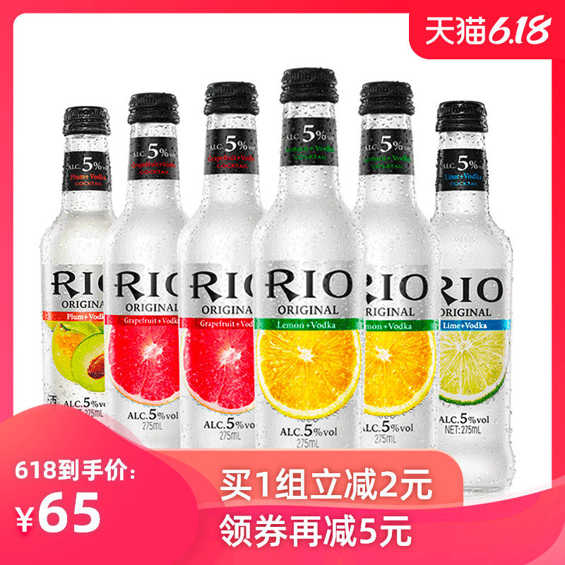 rio锐澳套装洋酒5度本味预调酒 恒谦酒类预调鸡尾酒/Alcopop