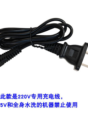 适用QISHI剃须刀充电器线RSCW-Q788 Q602 Q603 Q588 Q801电源线