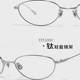 高智感眼镜超轻方圆脸素颜猫眼纯钛女近视檀健次同款银框眼镜框架