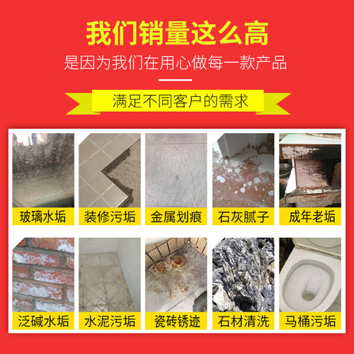 瓷砖清洁剂强力去污家用浴室厕所地板砖清洗神器卫生间除垢去黄渍 - 图1