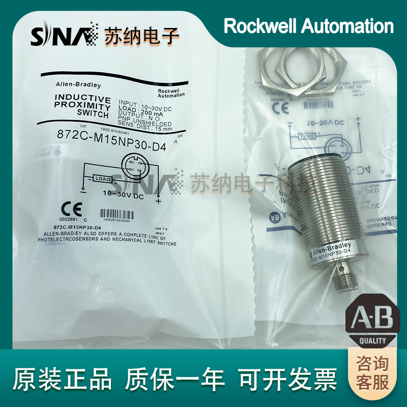 AB接近开关872C-D4NP12-D4/A10N18-A2 R3/M15NP30 D10-E2 - 图0