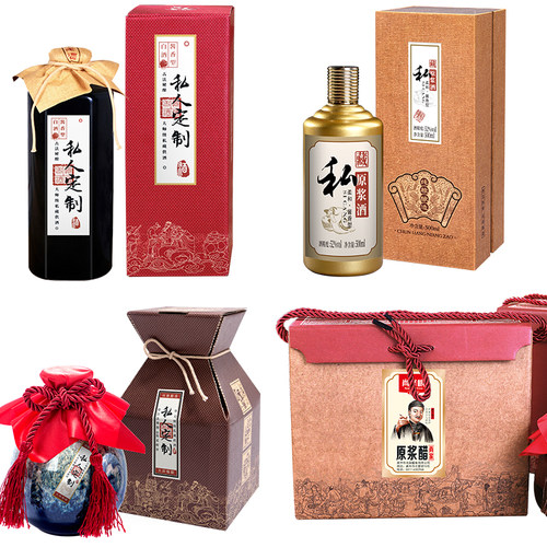 个性定制白酒瓶瓶标不干胶标婚庆定制企业定制私人定制白酒瓶标签 - 图2