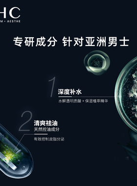 男士爽肤水150ml柔肤焕亮