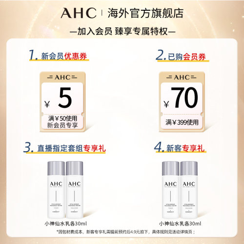 AHC男士平衡舒缓水乳洁套装清爽控油清洁补水护肤官方旗舰店正品 - 图0