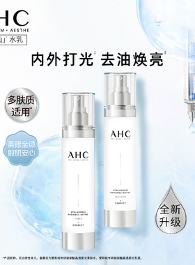 【双11抢先购】AHC 小神仙水乳套装补水保湿护肤女官方旗舰店正品