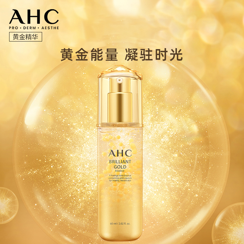 AHC 黄金精华60ml补水保湿滋养紧实弹润修护男女官方旗舰店正品 - 图0