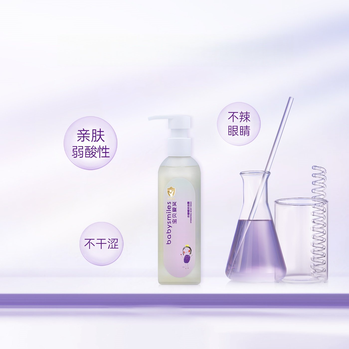 babysmiles宝贝爱笑清清爽洗发露水嘟嘟沐浴露2件装,淘宝优惠券,粉丝福利购,淘宝优惠卷