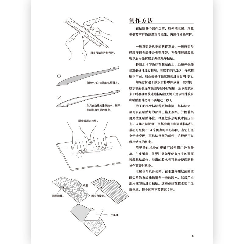 二宫康明纸飞机集：轻型机·变形机 高性能纸飞机手工书组装 航空科普手工书籍  后浪 安徽新华,淘宝优惠券,粉丝福利购,淘宝优惠卷