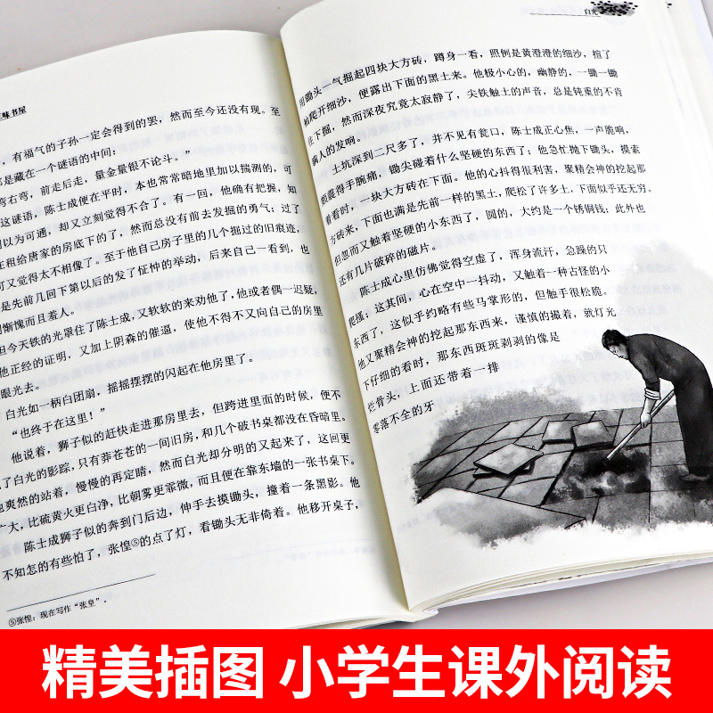 从百草园到三味书屋鲁迅全集正版 经典 七年级下册统编语文教材配套阅读课文作家作品系列小说杂文集散文初一人民教育出版社人教版 - 图2