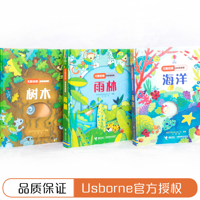 [单本任选]尤斯伯恩偷偷看里面系列全套21册0-1-2-3岁宝宝撕不烂早教启蒙认知翻翻洞洞书动物的家 3d立体书婴儿绘本幼儿园故事书籍