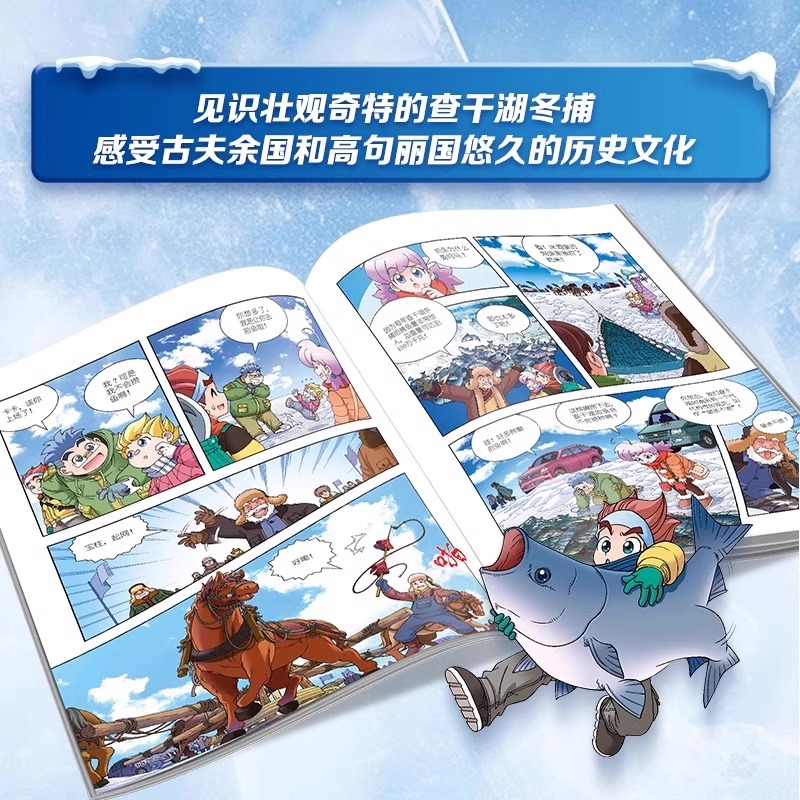 吉林寻宝记正版现货大中华寻宝记系列全套31册漫画书山西小学生三四五六年级科普百科书籍恐龙世界新疆内蒙古北京上海黑龙江大中国