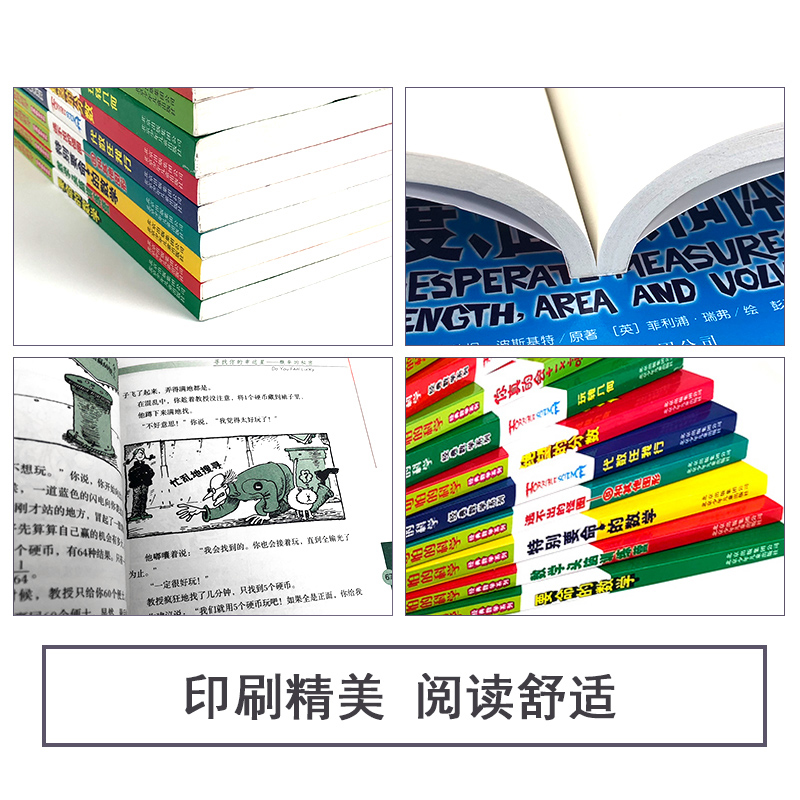 【全套72册】可怕的科学 经典科学新知自然探秘经典数学系列小学生科普书籍 6-9-10-12-15岁 3-9年级少年儿童百科全书单册 - 图2