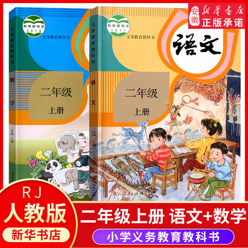 人民教育出版社课本 新人首单立减十元 21年8月 淘宝海外