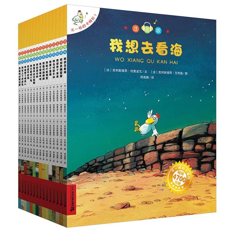 正版礼盒装正版不一样的卡梅拉第二季全套12册奇幻故事3-6-8-9岁绘本新华书店读物畅销经典童书图画书平装动漫书籍新华书店-图2