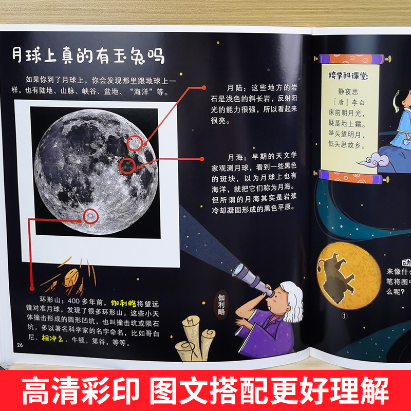 火星叔叔太空课堂套装全4册郑永春孩子天文知识启蒙科普跨学科思维7-10岁幼儿童趣味百科全书从中国飞向太空从地球到月球天文书籍-图1