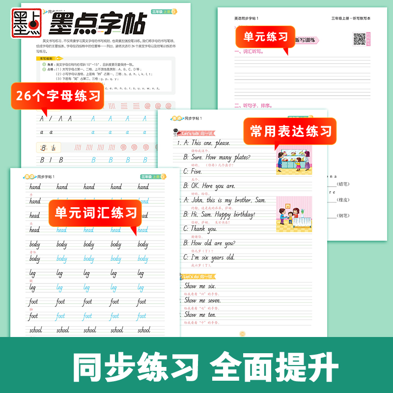 2024新版墨点字帖 英语同步字帖三年级四五六年级七年级八年级上册下册人教PEP版意大利斜体 小学初中英语练字帖描红硬笔钢笔临摹 - 图1