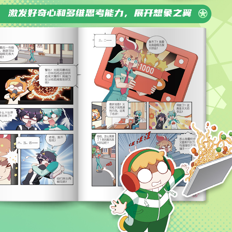 正版大中华寻宝记全套书神兽小剧场9图鉴漫画大中国寻宝记系列6-12岁小学生科普百科漫画书中国恐龙内蒙古秦朝寻宝记神兽在哪里