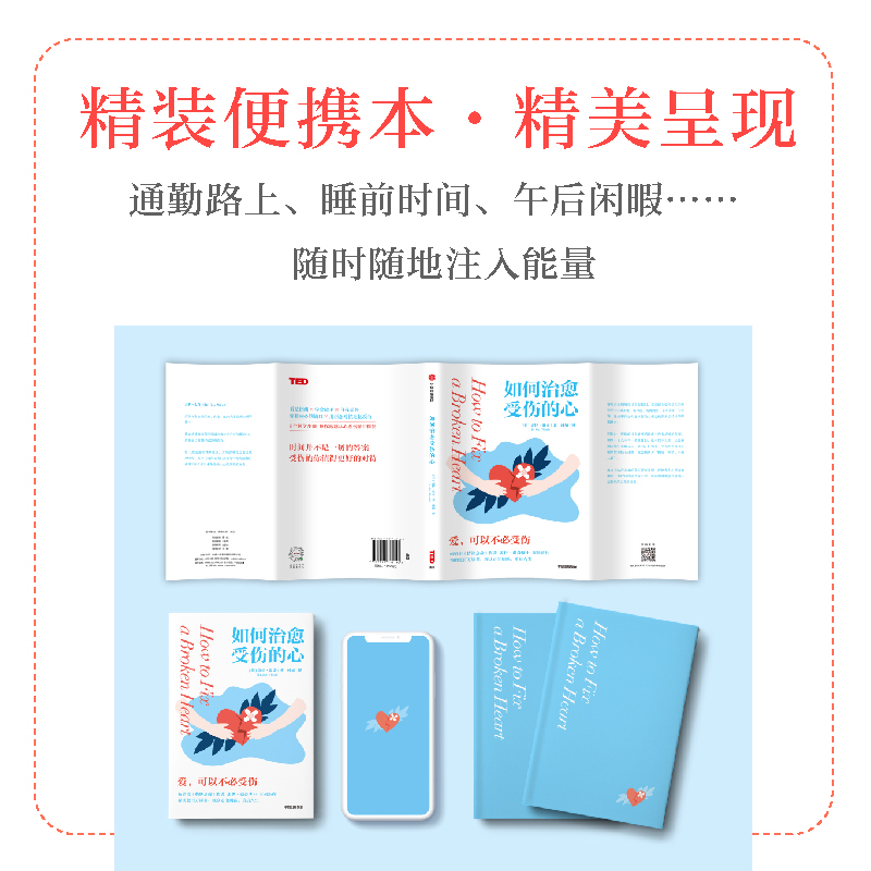 如何治愈受伤的心 1位心理学家和6位咨询者共同讲述盖伊温奇著情绪急救作者新作温柔理性地讲述咨询室的故事中信出版社-图0