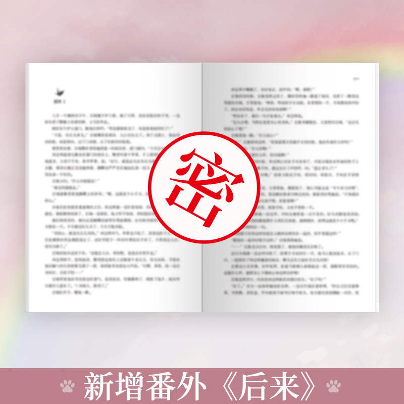 【赠书签+贴纸+海报】学乖2完结篇 幸闻 晋江文学新锐作者青春小说实体书 江文学城新锐作家 中国现当代青春文学小说书籍 - 图0